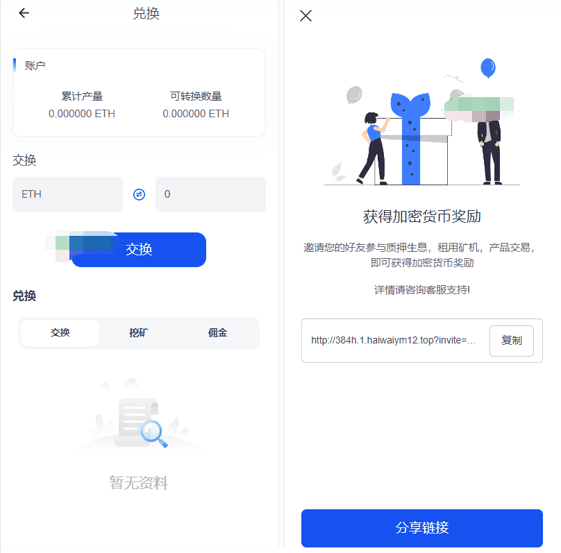 DAPP质押秒U/ERC质押挖矿/ERC授权盗U/前端vue-老东瓜源码下载 -源码屋-网站源码程序下载-免费商业源码-ASP源码-PHP源码分享! DAPP质押秒U/ERC质押挖矿/ERC授权盗U/前端vue-老东瓜源码下载 -源码屋-网站源码程序下载-免费商业源码-ASP源码-PHP源码分享!