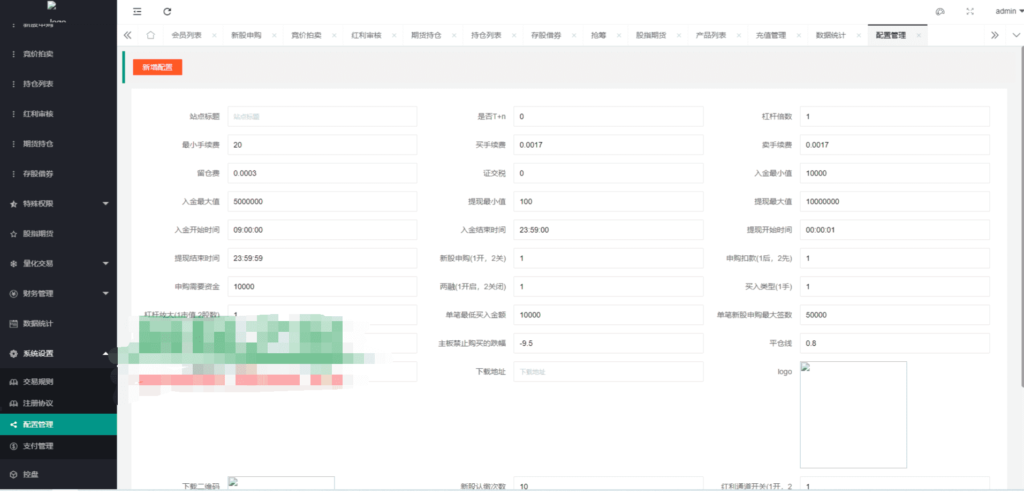 新版台湾股票系统/股票配资源码/申购折扣交易系统插图19