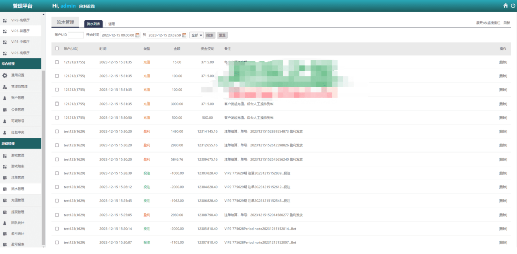 海外多语言pc28系统/28竞猜源码/批量预设开奖插图31