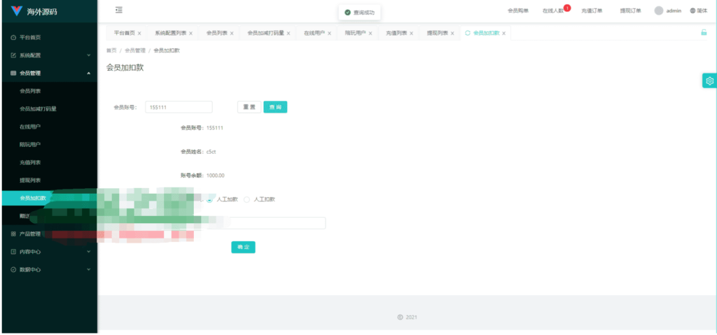 uniapp伪商城系统/CP快三游戏/订单自动匹配/带预设/代理后台插图15