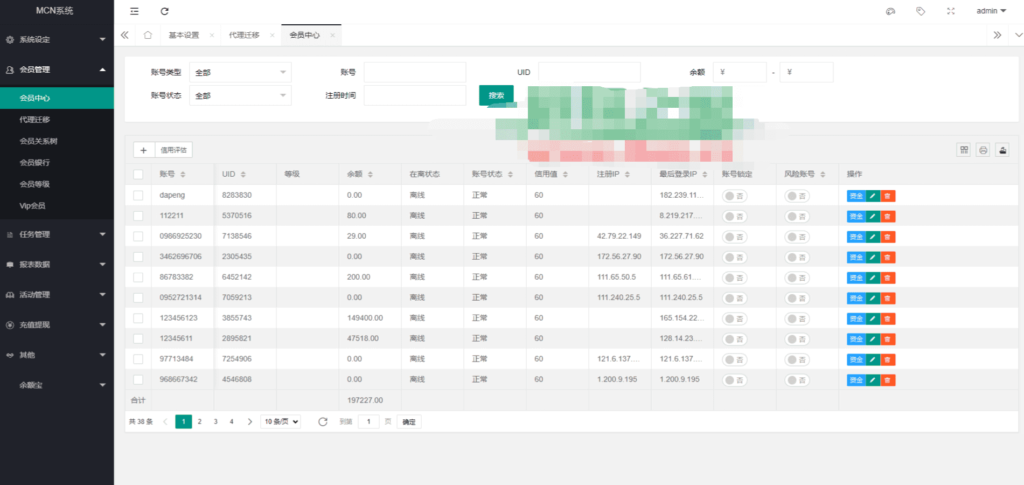 多语言海外点赞任务系统/余额宝/国际任务点赞源码插图19