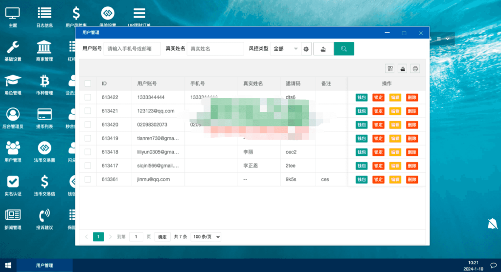 海外多语言交易所系统/秒合约交易/新币认购/前端uniapp插图13