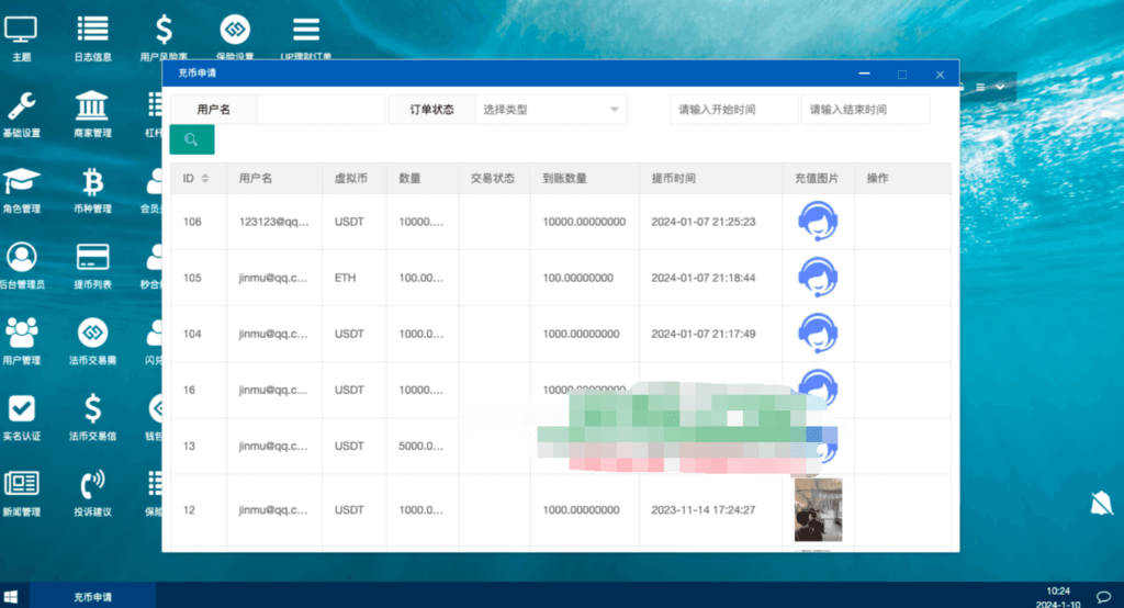 海外多语言交易所系统/秒合约交易/新币认购/前端uniapp插图17