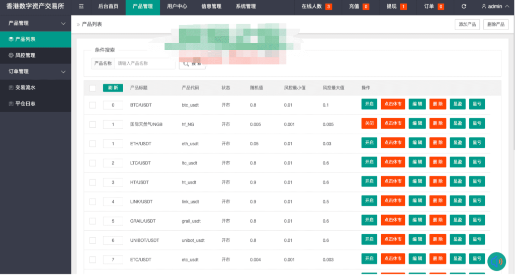 uniapp版微盘系统/虚拟币微交易/秒合约交易/伪交易所插图15