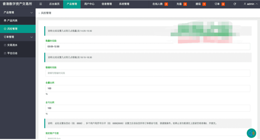 uniapp版微盘系统/虚拟币微交易/秒合约交易/伪交易所插图17