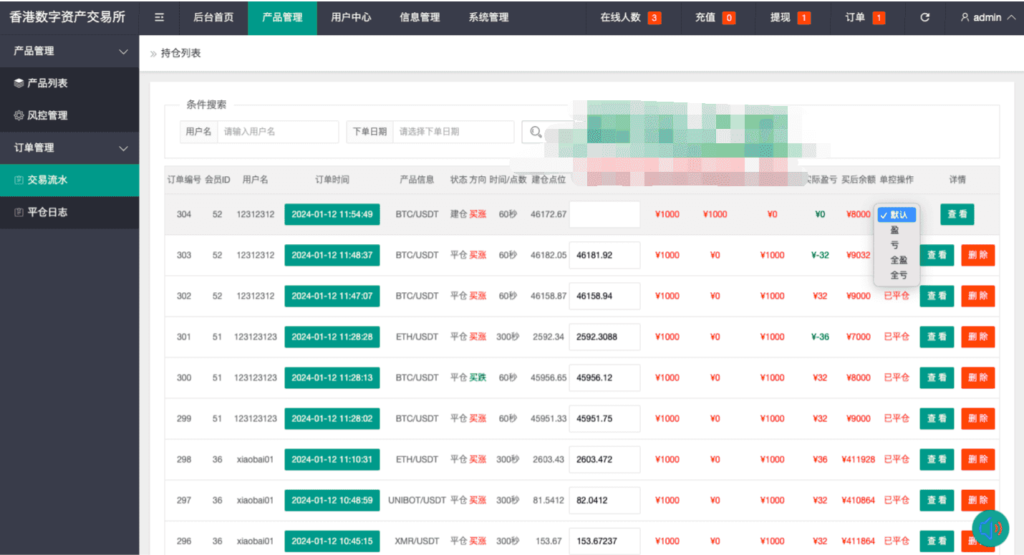 uniapp版微盘系统/虚拟币微交易/秒合约交易/伪交易所插图19