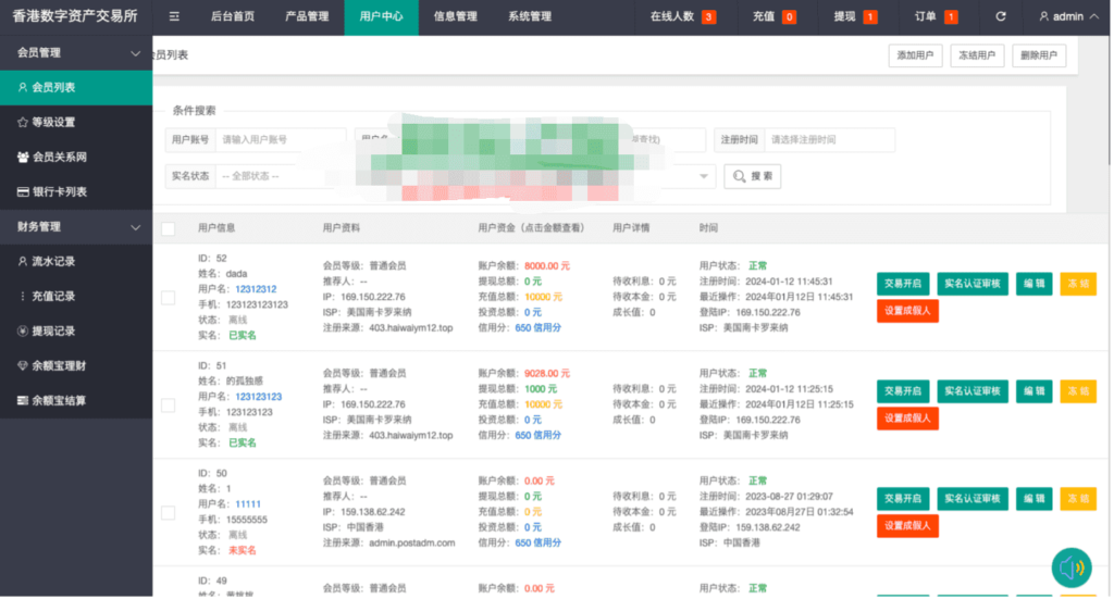 uniapp版微盘系统/虚拟币微交易/秒合约交易/伪交易所插图21