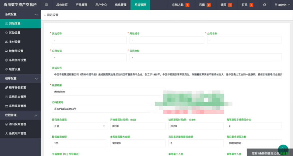 uniapp版微盘系统/虚拟币微交易/秒合约交易/伪交易所插图25