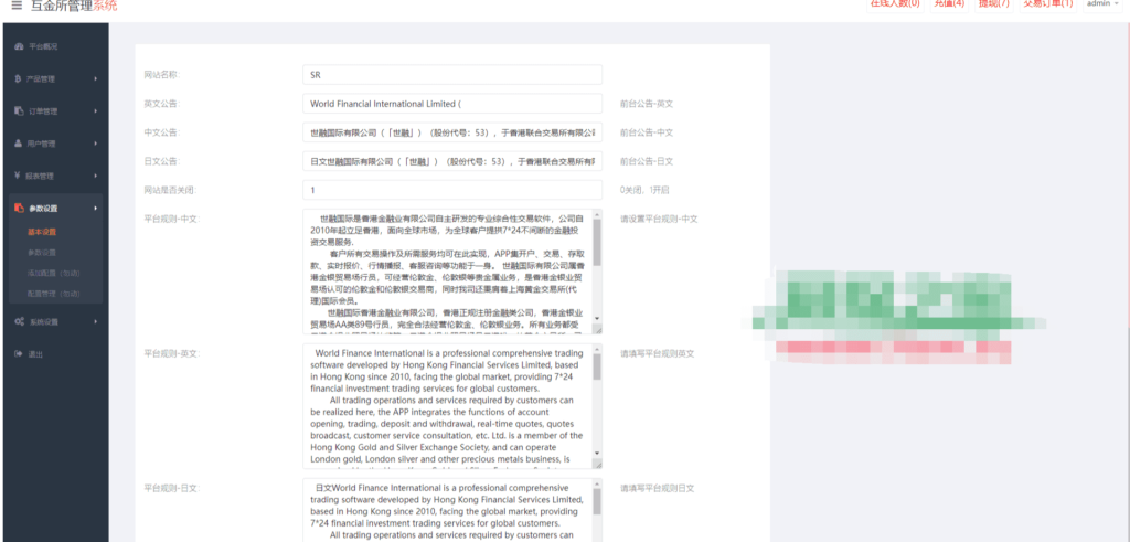 海外多语言微盘系统/虚拟币秒合约微交易/前端uniapp插图21