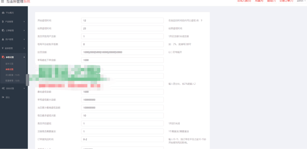 海外多语言微盘系统/虚拟币秒合约微交易/前端uniapp插图23