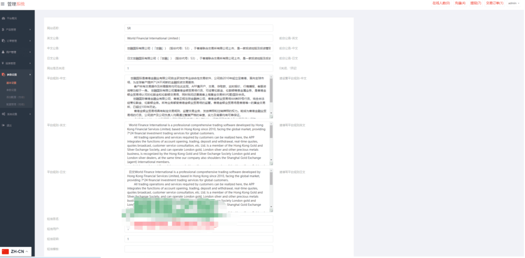 新版UI海外外汇微盘系统/多语言微交易/前端uniapp插图17