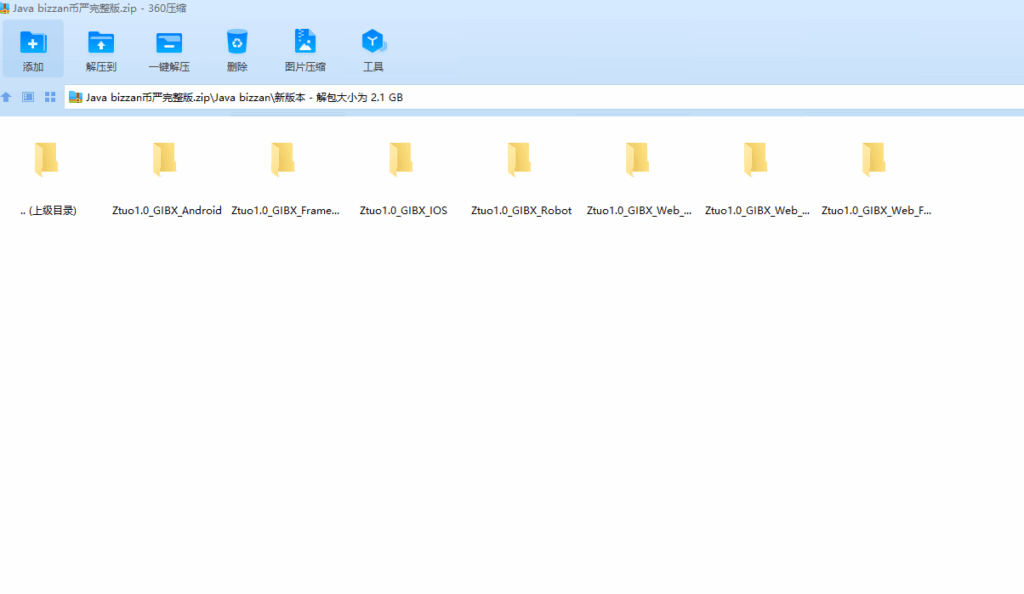 Java交易所源码/Java原生交易所源码 支持 ios +安卓 +web 永续 期权-老东瓜源码下载 -源码屋-网站源码程序下载-免费商业源码-ASP源码-PHP源码分享! Java交易所源码/Java原生交易所源码 支持 ios +安卓 +web 永续 期权-老东瓜源码下载 -源码屋-网站源码程序下载-免费商业源码-ASP源码-PHP源码分享!