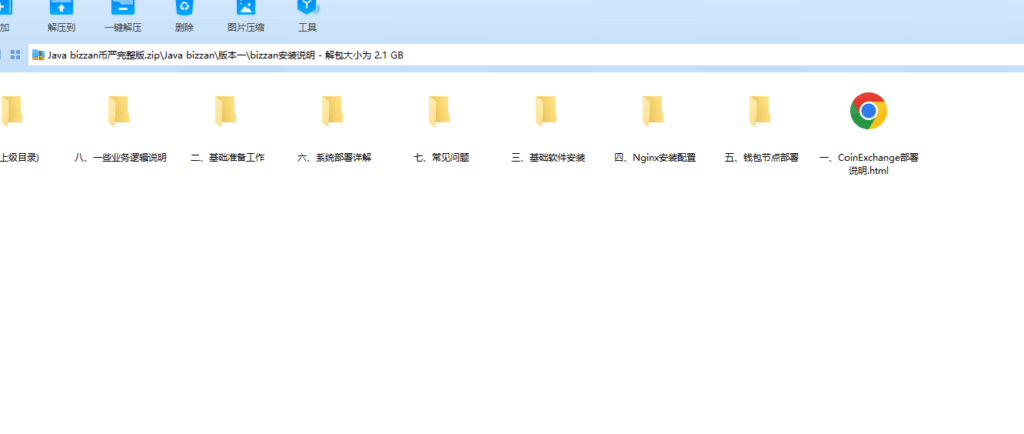 Java交易所源码/Java原生交易所源码 支持 ios +安卓 +web 永续 期权-老东瓜源码下载 -源码屋-网站源码程序下载-免费商业源码-ASP源码-PHP源码分享! Java交易所源码/Java原生交易所源码 支持 ios +安卓 +web 永续 期权-老东瓜源码下载 -源码屋-网站源码程序下载-免费商业源码-ASP源码-PHP源码分享!