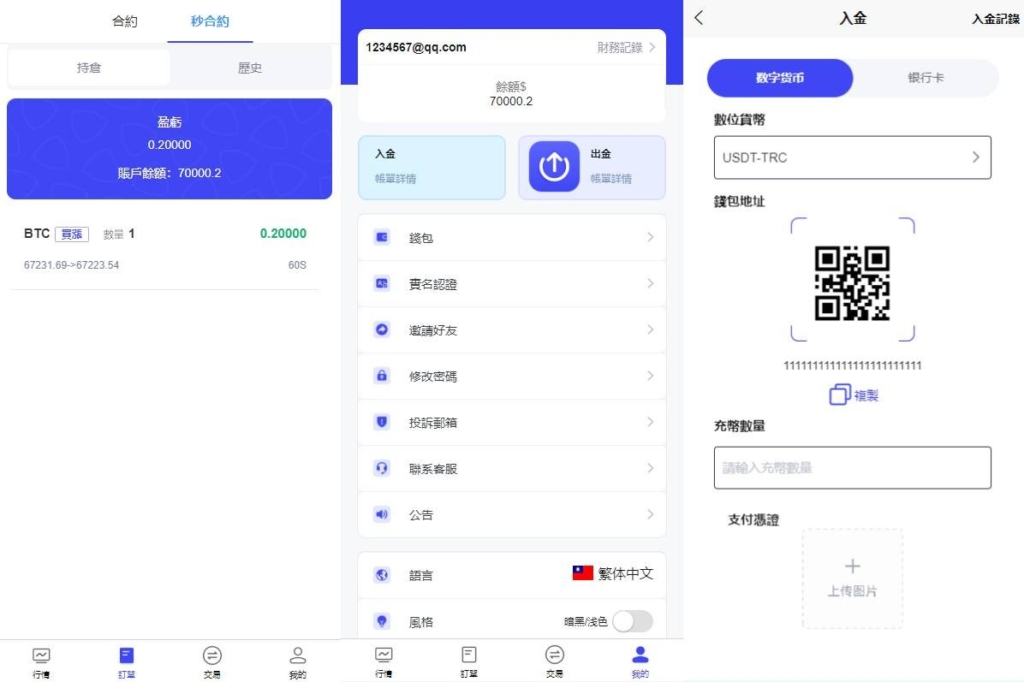海外FX7综合外汇交易所系统源码/合约挂单交易/秒合约交易/K线全局控-老东瓜源码下载 -源码屋-网站源码程序下载-免费商业源码-ASP源码-PHP源码分享! 海外FX7综合外汇交易所系统源码/合约挂单交易/秒合约交易/K线全局控-老东瓜源码下载 -源码屋-网站源码程序下载-免费商业源码-ASP源码-PHP源码分享!