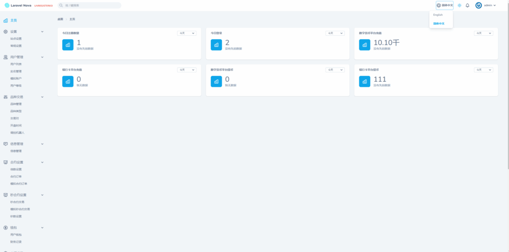 海外FX7综合外汇交易所系统源码/合约挂单交易/秒合约交易/K线全局控-老东瓜源码下载 -源码屋-网站源码程序下载-免费商业源码-ASP源码-PHP源码分享! 海外FX7综合外汇交易所系统源码/合约挂单交易/秒合约交易/K线全局控-老东瓜源码下载 -源码屋-网站源码程序下载-免费商业源码-ASP源码-PHP源码分享!