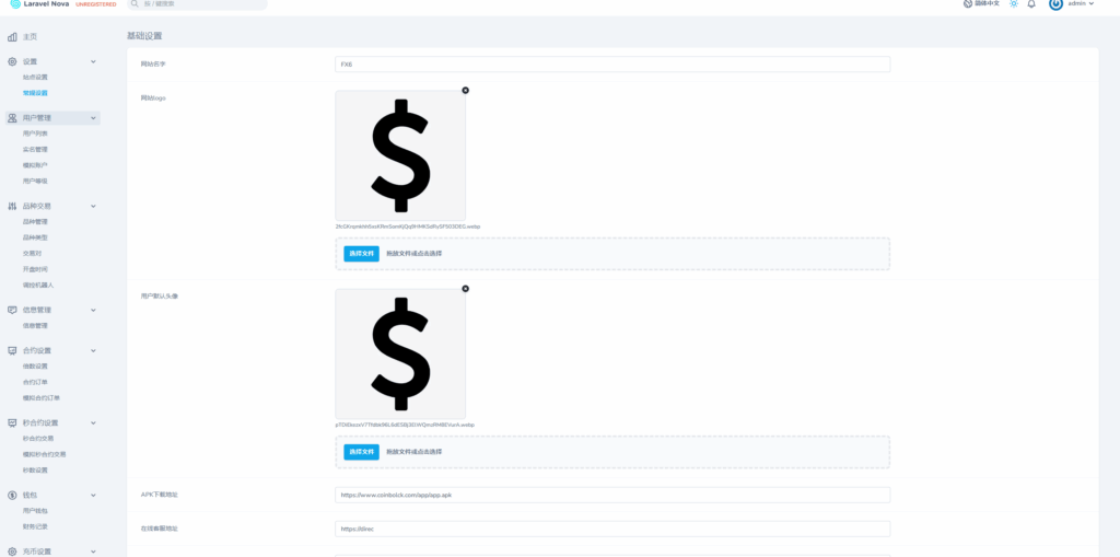 海外FX7综合外汇交易所系统源码/合约挂单交易/秒合约交易/K线全局控-老东瓜源码下载 -源码屋-网站源码程序下载-免费商业源码-ASP源码-PHP源码分享! 海外FX7综合外汇交易所系统源码/合约挂单交易/秒合约交易/K线全局控-老东瓜源码下载 -源码屋-网站源码程序下载-免费商业源码-ASP源码-PHP源码分享!