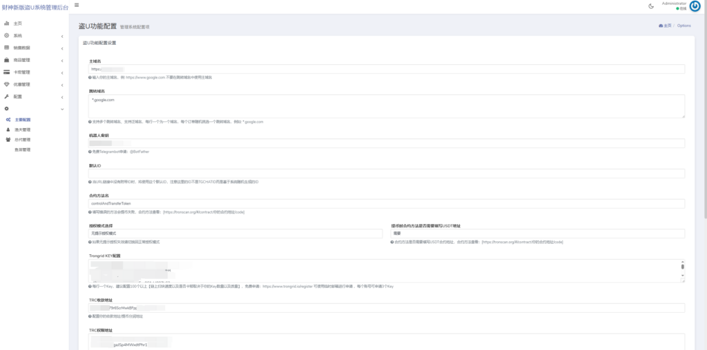 2026年财神多链授权盗u源码/新增4个模板/带文本搭建教程-老东瓜源码 2026年财神多链授权盗u源码/新增4个模板/带文本搭建教程-老东瓜源码