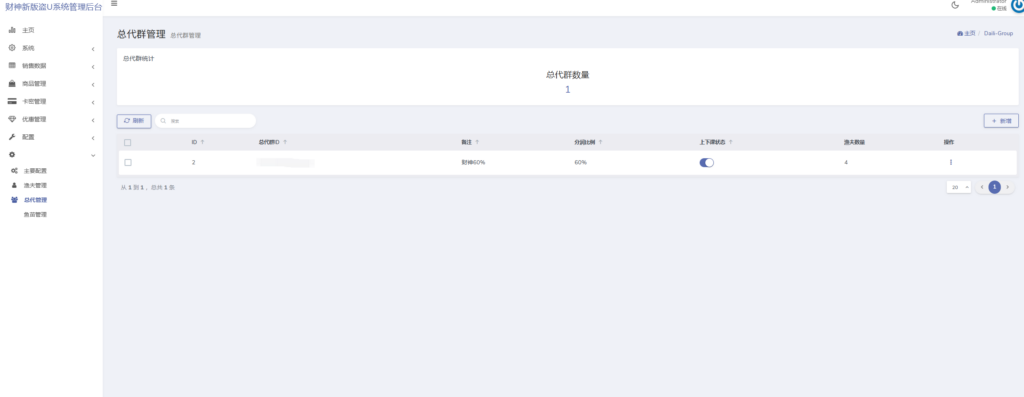 2026年财神多链授权盗u源码/新增4个模板/带文本搭建教程-老东瓜源码 2026年财神多链授权盗u源码/新增4个模板/带文本搭建教程-老东瓜源码