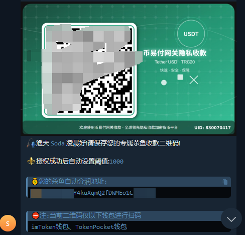 2026年财神多链授权盗u源码/新增4个模板/带文本搭建教程-老东瓜源码 2026年财神多链授权盗u源码/新增4个模板/带文本搭建教程-老东瓜源码