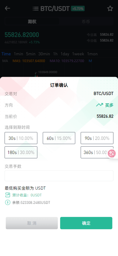 二开版海外交易所系统/币币期权杠杆交易/锁仓认购/合约插针-老东瓜源码下载 -源码屋-网站源码程序下载-免费商业源码-ASP源码-PHP源码分享! 二开版海外交易所系统/币币期权杠杆交易/锁仓认购/合约插针-老东瓜源码下载 -源码屋-网站源码程序下载-免费商业源码-ASP源码-PHP源码分享!