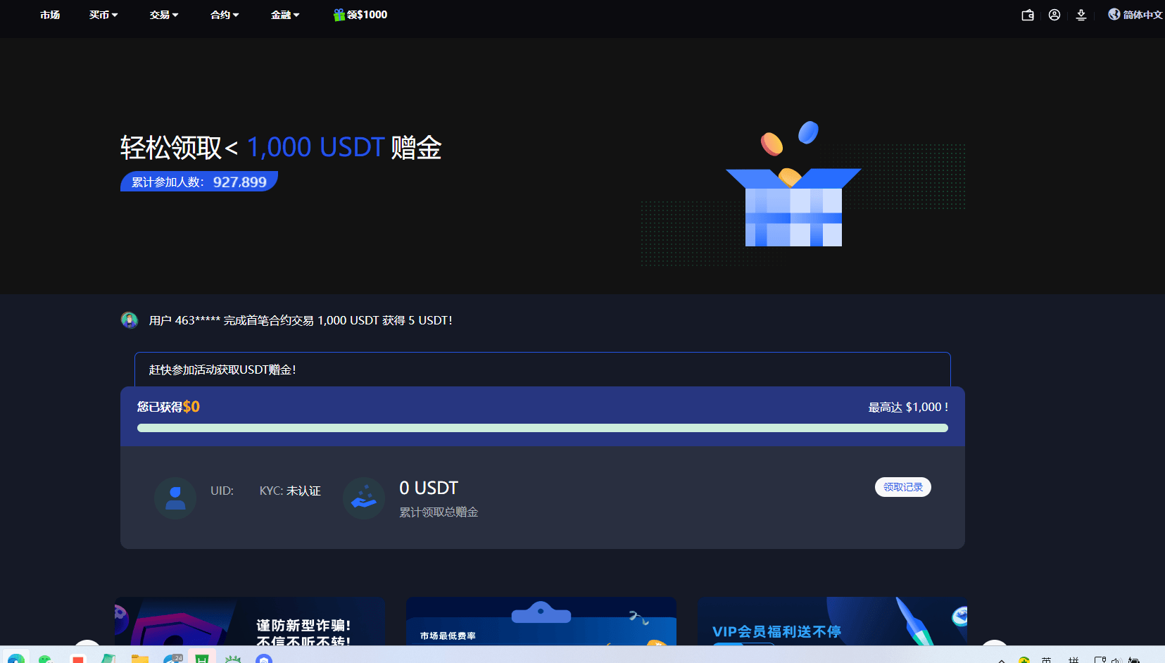 二开版海外交易所系统/币币期权杠杆交易/锁仓认购/合约插针-老东瓜源码下载 -源码屋-网站源码程序下载-免费商业源码-ASP源码-PHP源码分享! 二开版海外交易所系统/币币期权杠杆交易/锁仓认购/合约插针-老东瓜源码下载 -源码屋-网站源码程序下载-免费商业源码-ASP源码-PHP源码分享!