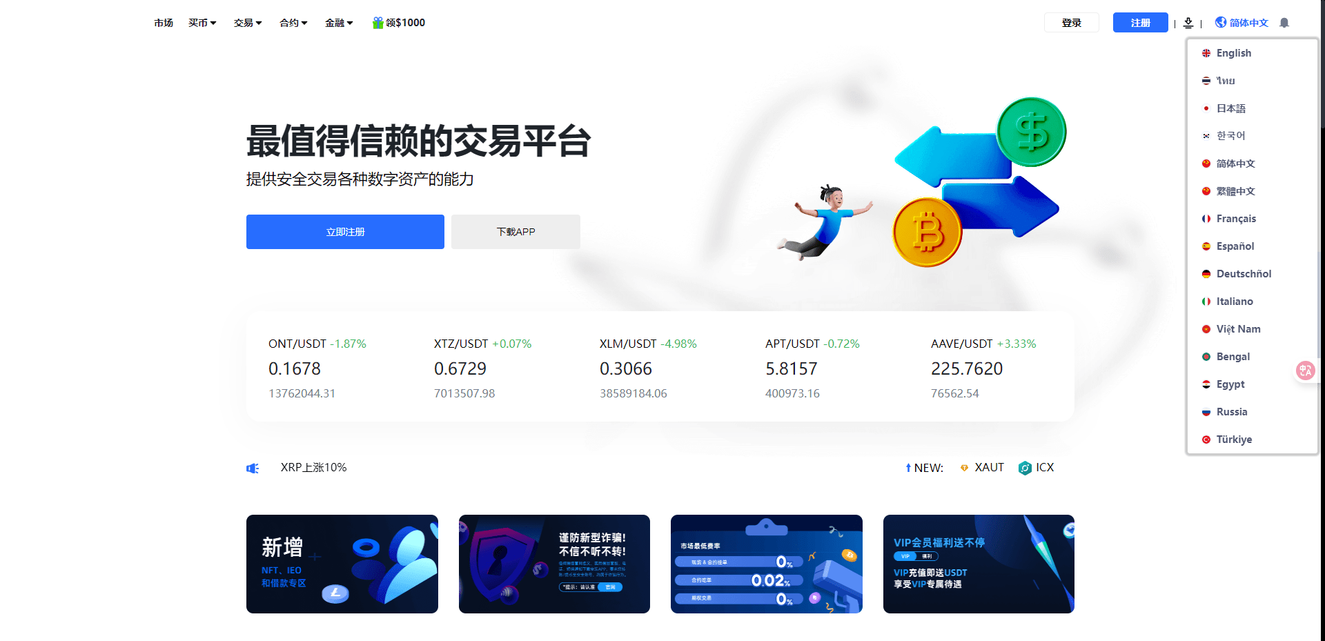 二开版海外交易所系统/币币期权杠杆交易/锁仓认购/合约插针-老东瓜源码下载 -源码屋-网站源码程序下载-免费商业源码-ASP源码-PHP源码分享! 二开版海外交易所系统/币币期权杠杆交易/锁仓认购/合约插针-老东瓜源码下载 -源码屋-网站源码程序下载-免费商业源码-ASP源码-PHP源码分享!