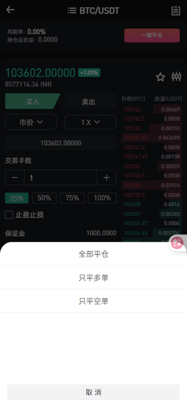 二开版海外交易所系统/币币期权杠杆交易/锁仓认购/合约插针-老东瓜源码下载 -源码屋-网站源码程序下载-免费商业源码-ASP源码-PHP源码分享! 二开版海外交易所系统/币币期权杠杆交易/锁仓认购/合约插针-老东瓜源码下载 -源码屋-网站源码程序下载-免费商业源码-ASP源码-PHP源码分享!