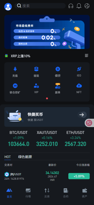 二开版海外交易所系统/币币期权杠杆交易/锁仓认购/合约插针-老东瓜源码下载 -源码屋-网站源码程序下载-免费商业源码-ASP源码-PHP源码分享! 二开版海外交易所系统/币币期权杠杆交易/锁仓认购/合约插针-老东瓜源码下载 -源码屋-网站源码程序下载-免费商业源码-ASP源码-PHP源码分享!