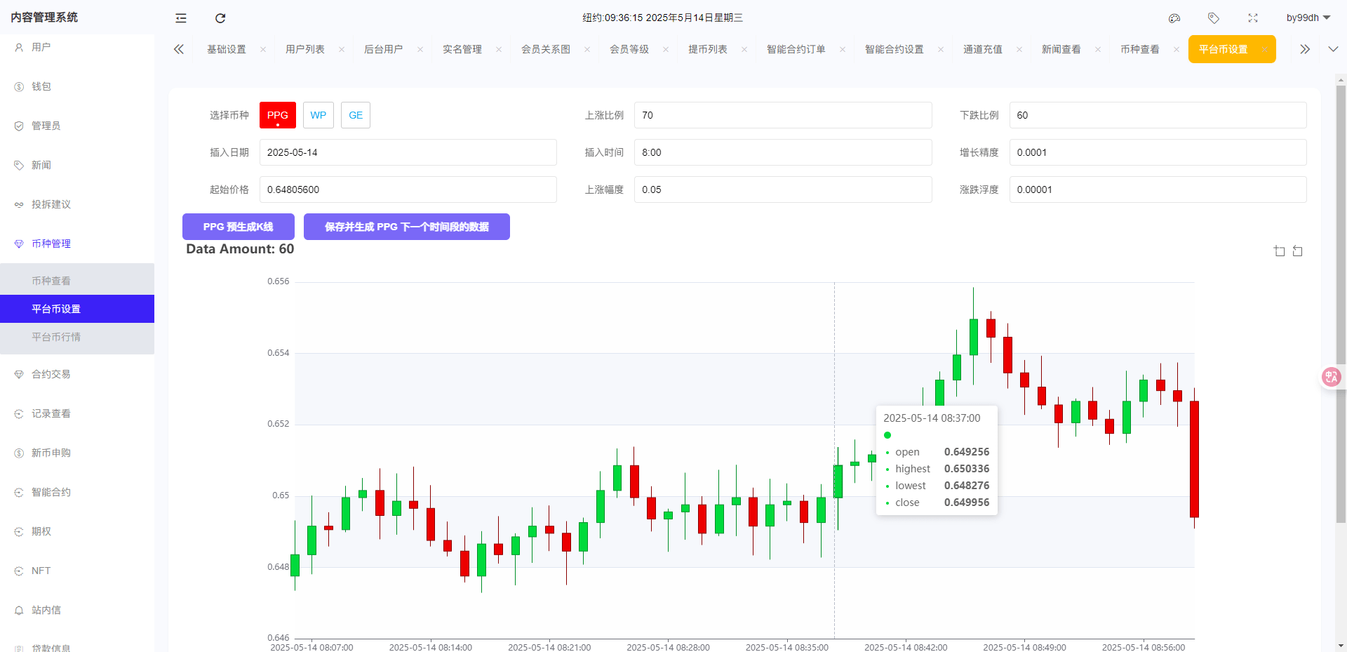 二开版海外交易所系统/币币期权杠杆交易/锁仓认购/合约插针-老东瓜源码下载 -源码屋-网站源码程序下载-免费商业源码-ASP源码-PHP源码分享! 二开版海外交易所系统/币币期权杠杆交易/锁仓认购/合约插针-老东瓜源码下载 -源码屋-网站源码程序下载-免费商业源码-ASP源码-PHP源码分享!