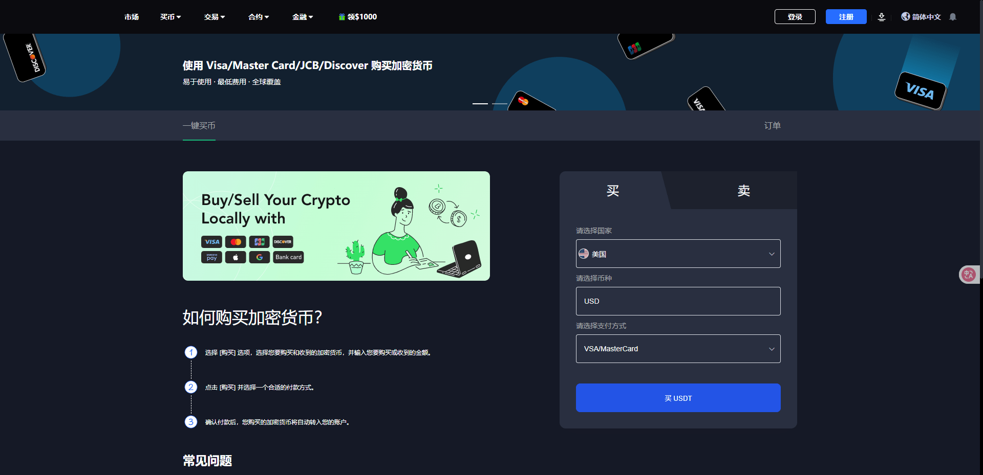 二开版海外交易所系统/币币期权杠杆交易/锁仓认购/合约插针-老东瓜源码下载 -源码屋-网站源码程序下载-免费商业源码-ASP源码-PHP源码分享! 二开版海外交易所系统/币币期权杠杆交易/锁仓认购/合约插针-老东瓜源码下载 -源码屋-网站源码程序下载-免费商业源码-ASP源码-PHP源码分享!