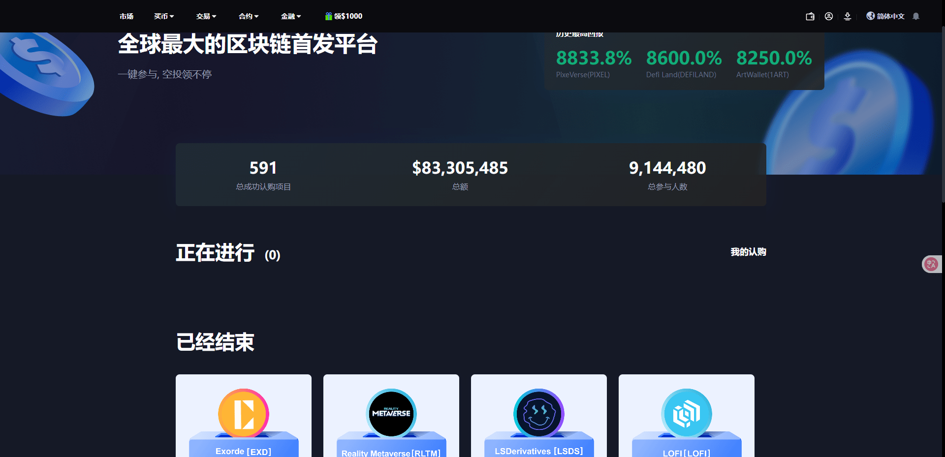 二开版海外交易所系统/币币期权杠杆交易/锁仓认购/合约插针-老东瓜源码下载 -源码屋-网站源码程序下载-免费商业源码-ASP源码-PHP源码分享! 二开版海外交易所系统/币币期权杠杆交易/锁仓认购/合约插针-老东瓜源码下载 -源码屋-网站源码程序下载-免费商业源码-ASP源码-PHP源码分享!