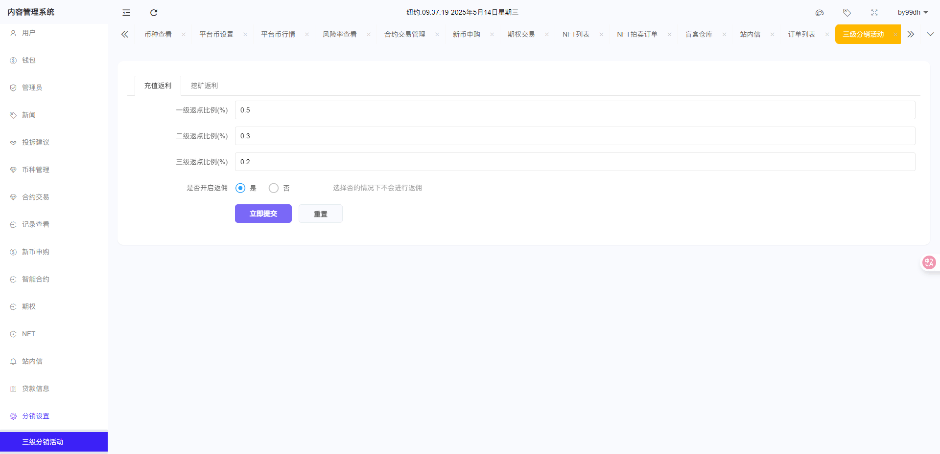 二开版海外交易所系统/币币期权杠杆交易/锁仓认购/合约插针-老东瓜源码下载 -源码屋-网站源码程序下载-免费商业源码-ASP源码-PHP源码分享! 二开版海外交易所系统/币币期权杠杆交易/锁仓认购/合约插针-老东瓜源码下载 -源码屋-网站源码程序下载-免费商业源码-ASP源码-PHP源码分享!