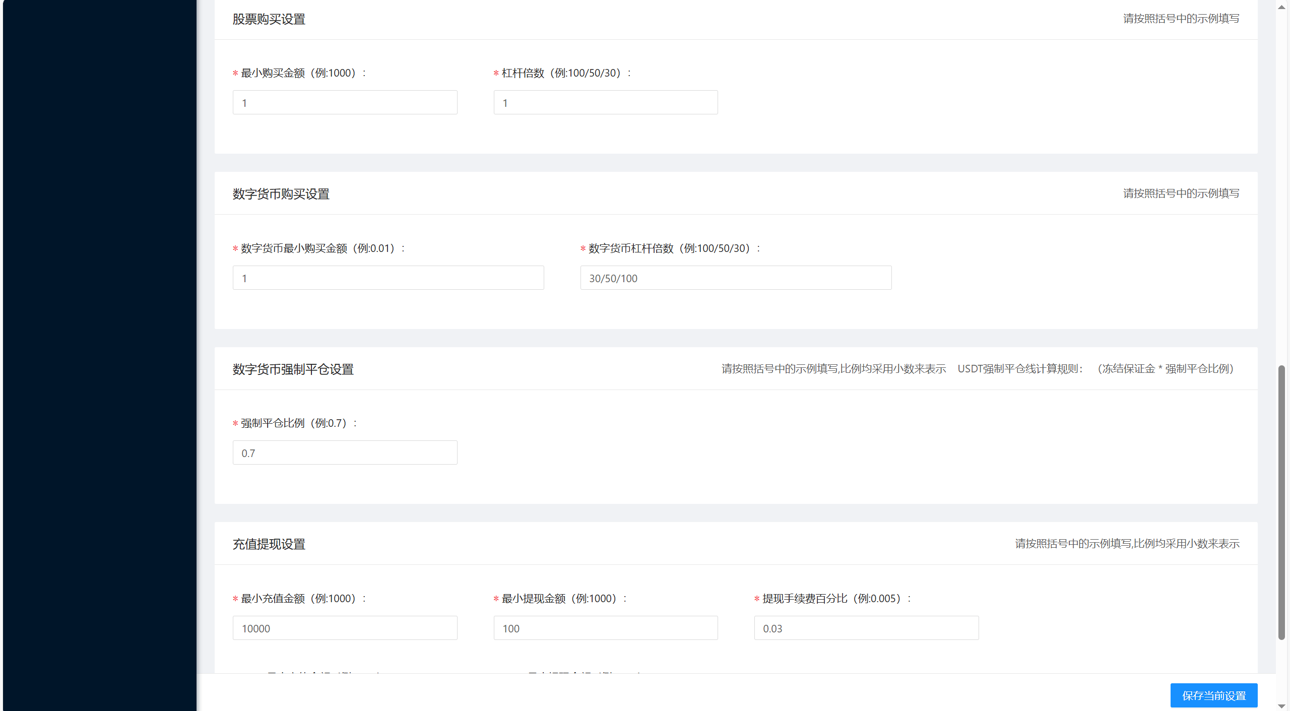 海外股票+虚拟币综合交易所/合约/otc-老东瓜源码下载 -源码屋-网站源码程序下载-免费商业源码-ASP源码-PHP源码分享! 海外股票+虚拟币综合交易所/合约/otc-老东瓜源码下载 -源码屋-网站源码程序下载-免费商业源码-ASP源码-PHP源码分享!