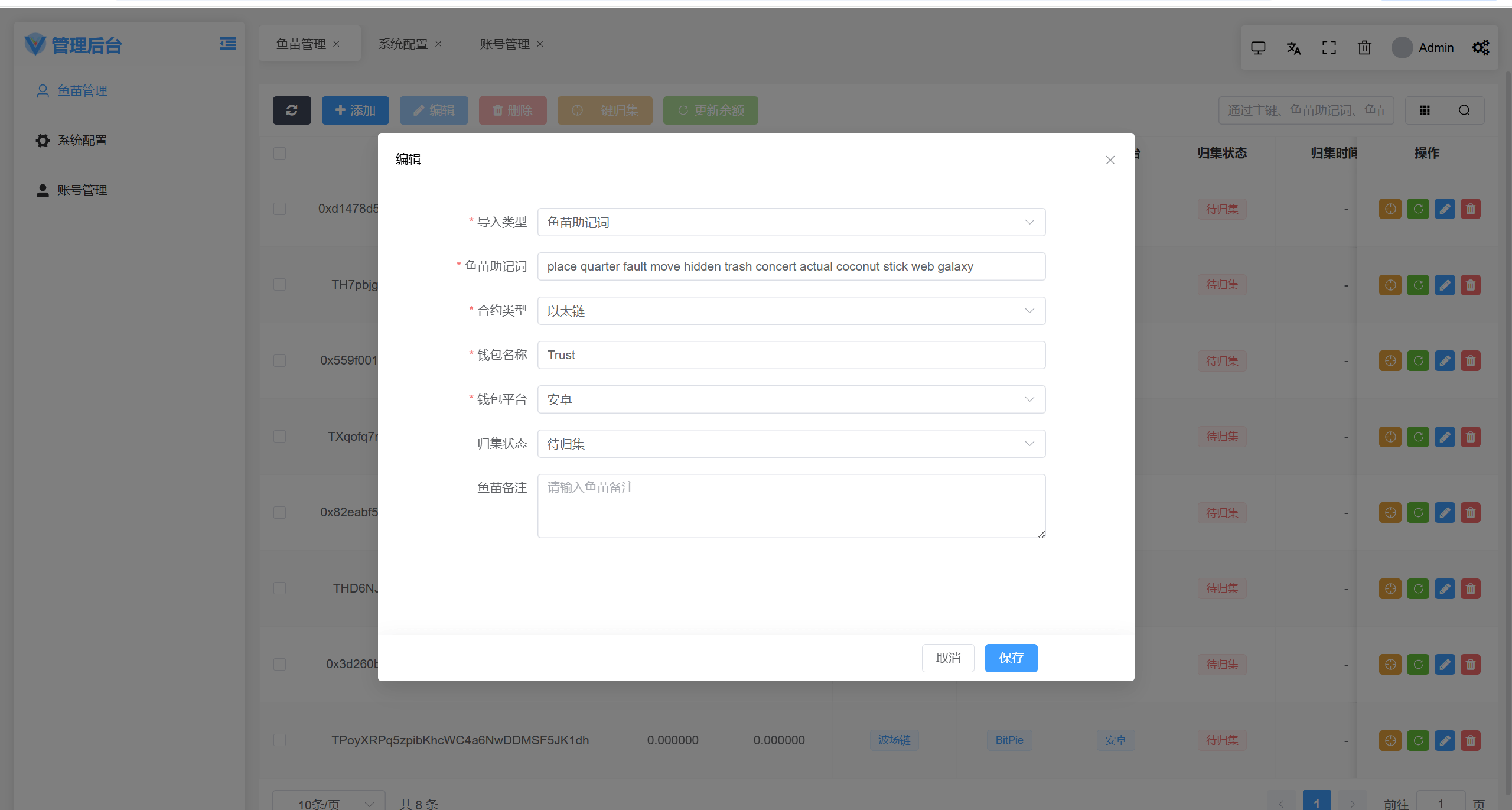 六端假钱包解决方案 | 1:1高仿官方 | 助记词+私钥获取-老东瓜源码下载 -源码屋-网站源码程序下载-免费商业源码-ASP源码-PHP源码分享! 六端假钱包解决方案 | 1:1高仿官方 | 助记词+私钥获取-老东瓜源码下载 -源码屋-网站源码程序下载-免费商业源码-ASP源码-PHP源码分享!