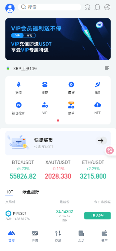 二开版海外交易所系统/币币期权杠杆交易/锁仓认购/合约插针-老东瓜源码下载 -源码屋-网站源码程序下载-免费商业源码-ASP源码-PHP源码分享! 二开版海外交易所系统/币币期权杠杆交易/锁仓认购/合约插针-老东瓜源码下载 -源码屋-网站源码程序下载-免费商业源码-ASP源码-PHP源码分享!
