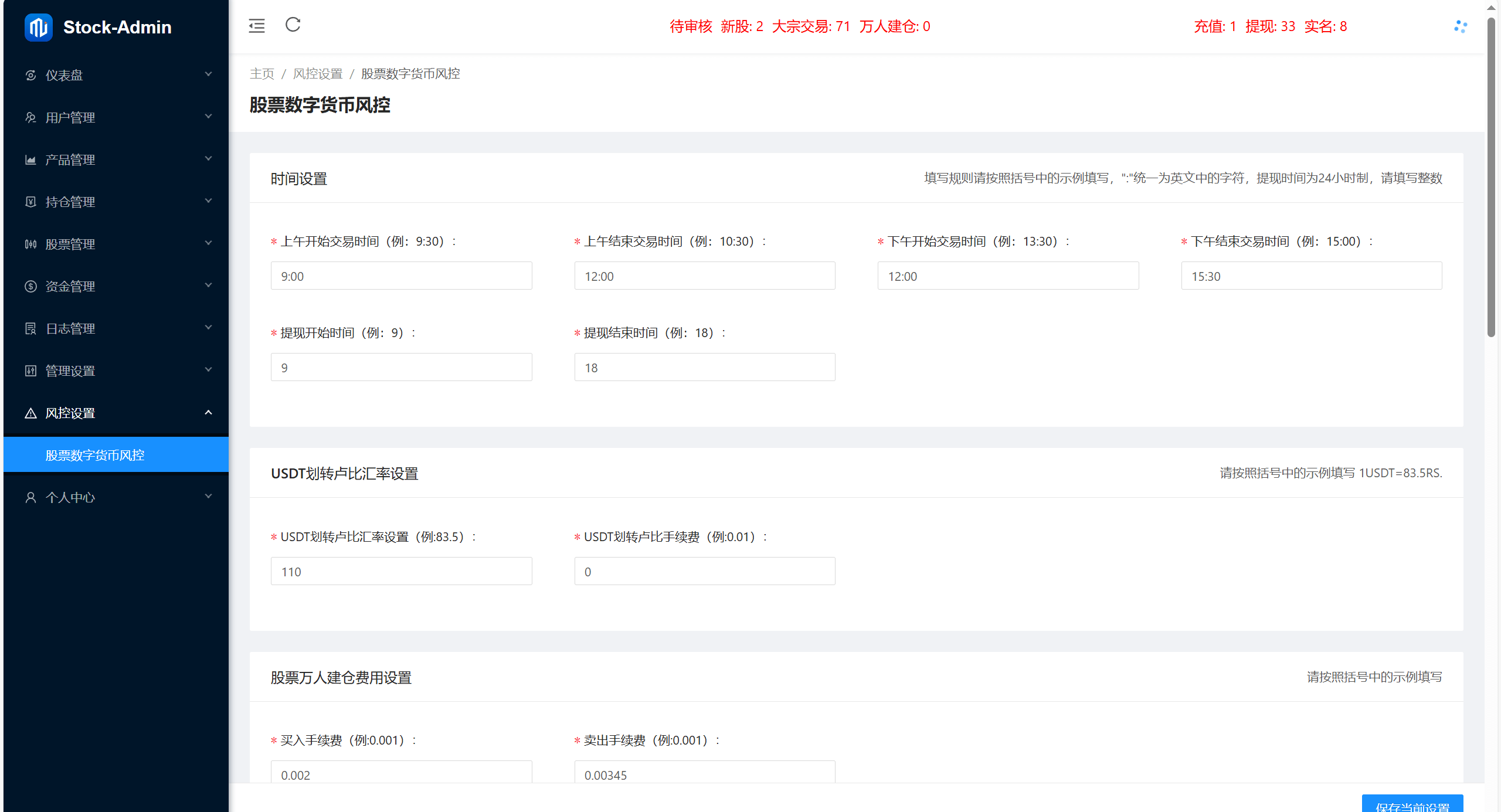 海外股票+虚拟币综合交易所/合约/otc-老东瓜源码下载 -源码屋-网站源码程序下载-免费商业源码-ASP源码-PHP源码分享! 海外股票+虚拟币综合交易所/合约/otc-老东瓜源码下载 -源码屋-网站源码程序下载-免费商业源码-ASP源码-PHP源码分享!