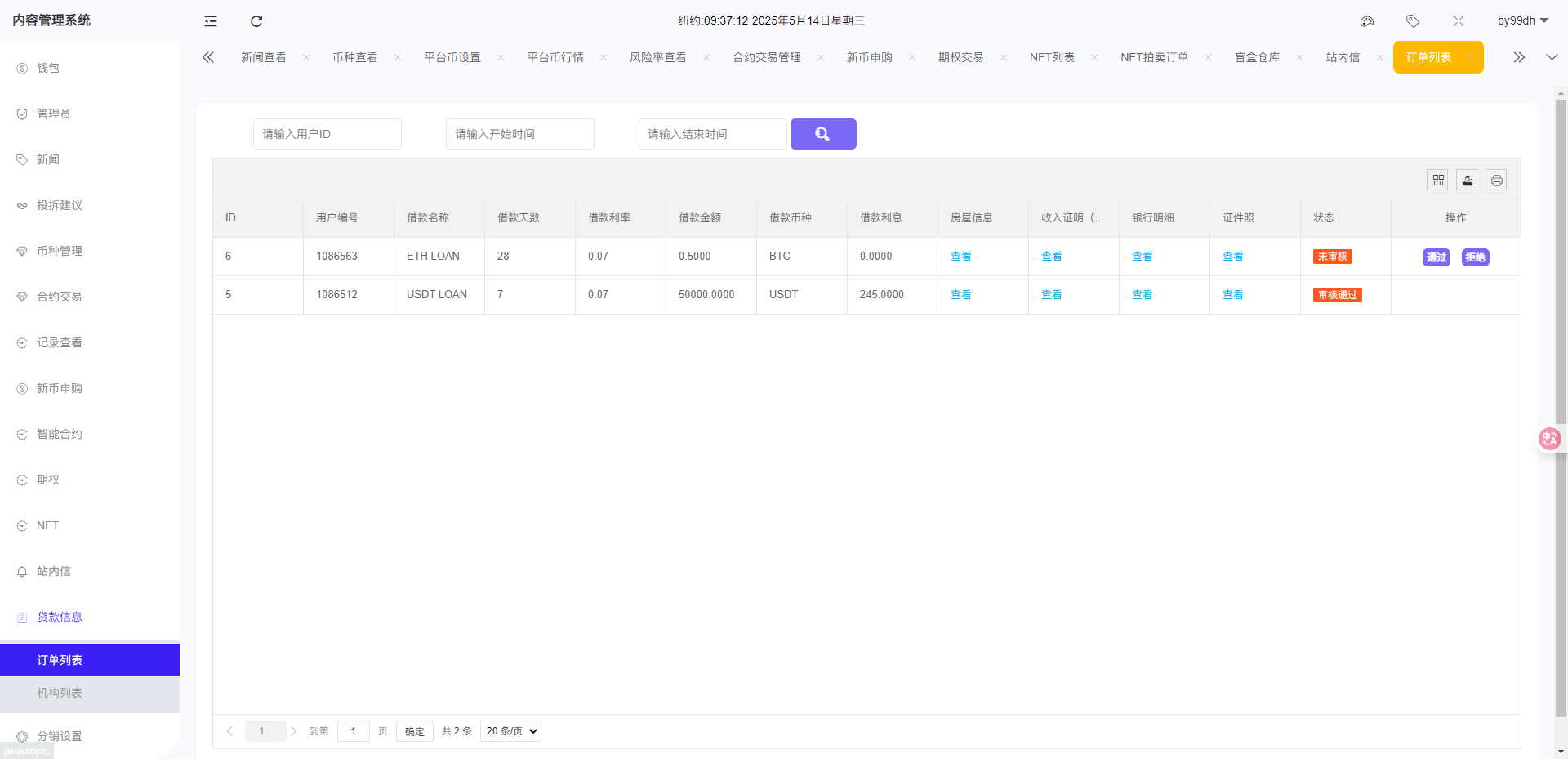 二开版海外交易所系统/币币期权杠杆交易/锁仓认购/合约插针-老东瓜源码下载 -源码屋-网站源码程序下载-免费商业源码-ASP源码-PHP源码分享! 二开版海外交易所系统/币币期权杠杆交易/锁仓认购/合约插针-老东瓜源码下载 -源码屋-网站源码程序下载-免费商业源码-ASP源码-PHP源码分享!