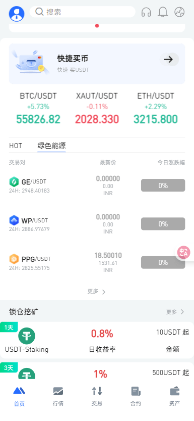 二开版海外交易所系统/币币期权杠杆交易/锁仓认购/合约插针-老东瓜源码下载 -源码屋-网站源码程序下载-免费商业源码-ASP源码-PHP源码分享! 二开版海外交易所系统/币币期权杠杆交易/锁仓认购/合约插针-老东瓜源码下载 -源码屋-网站源码程序下载-免费商业源码-ASP源码-PHP源码分享!