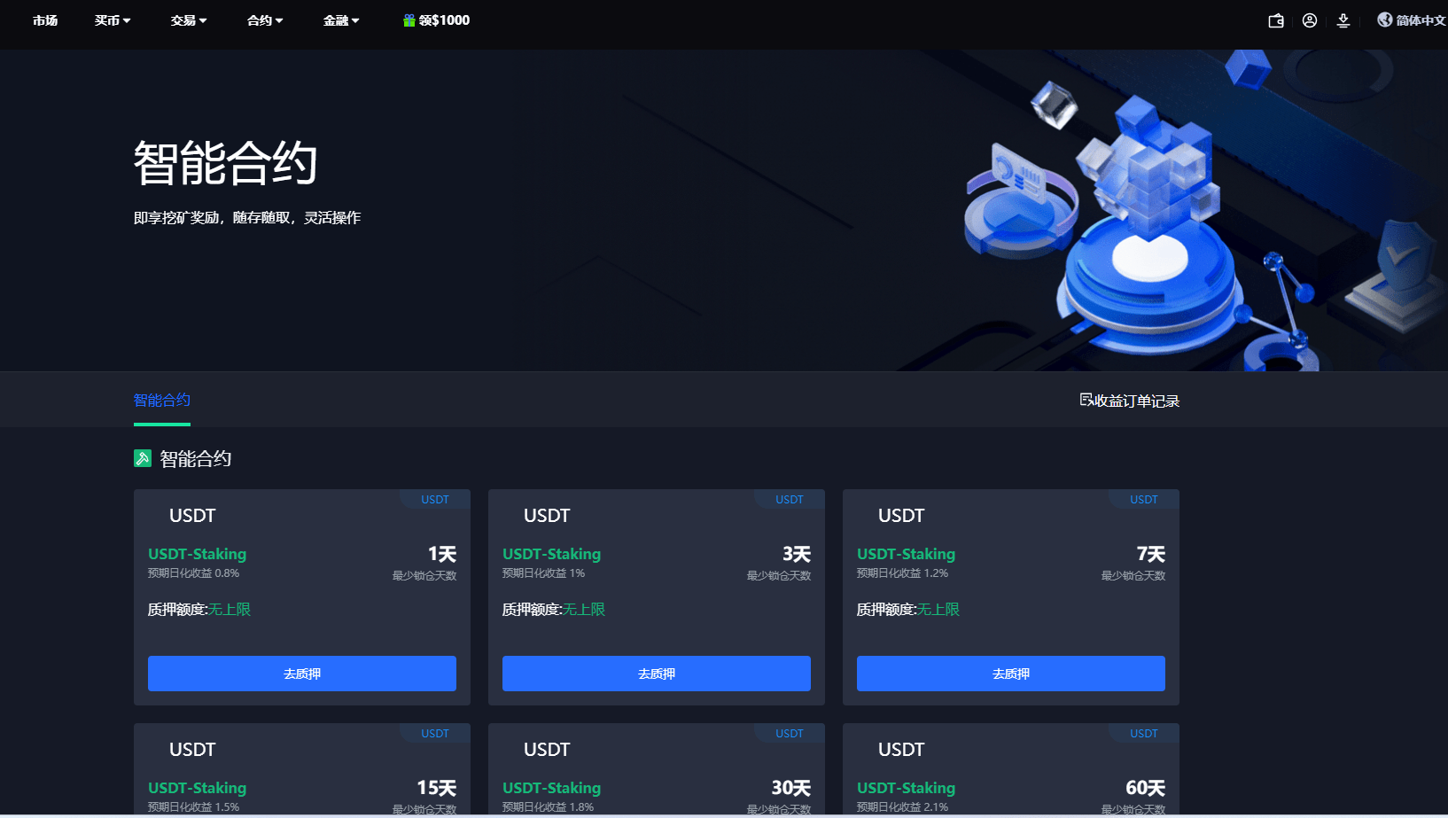 二开版海外交易所系统/币币期权杠杆交易/锁仓认购/合约插针-老东瓜源码下载 -源码屋-网站源码程序下载-免费商业源码-ASP源码-PHP源码分享! 二开版海外交易所系统/币币期权杠杆交易/锁仓认购/合约插针-老东瓜源码下载 -源码屋-网站源码程序下载-免费商业源码-ASP源码-PHP源码分享!