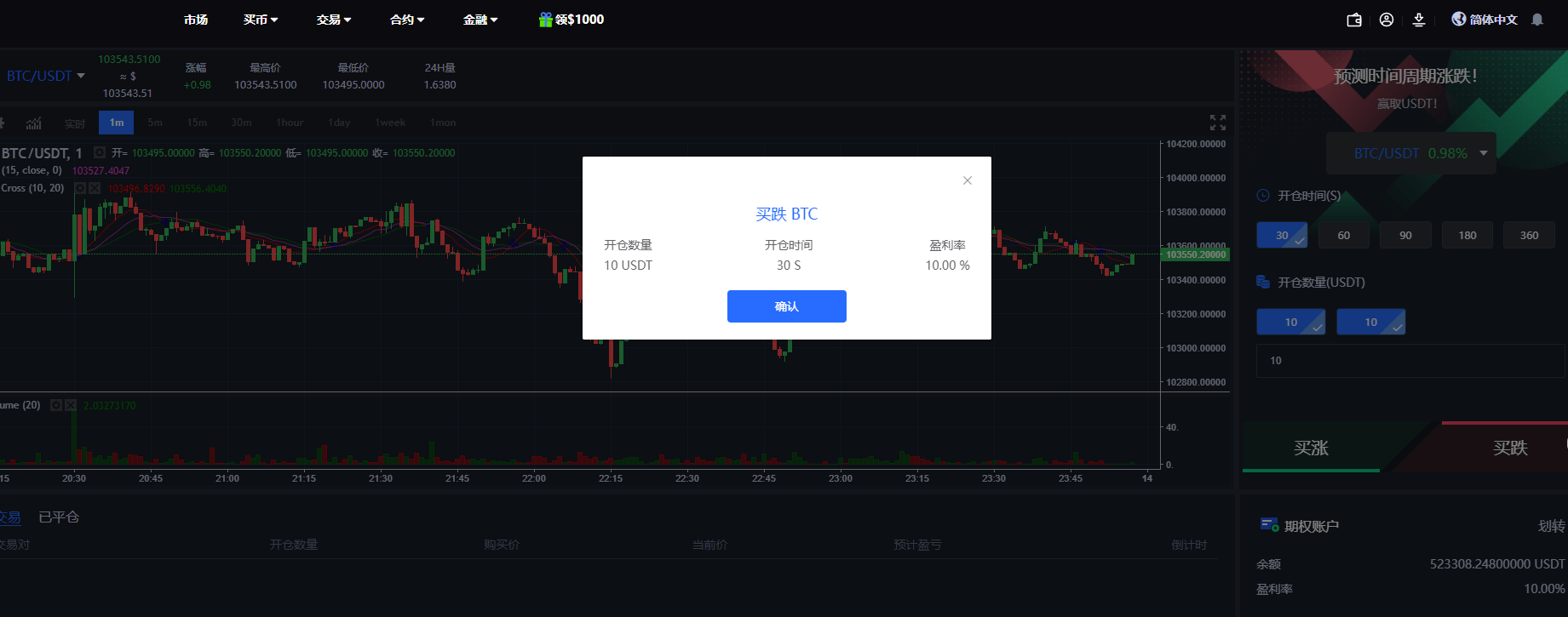 二开版海外交易所系统/币币期权杠杆交易/锁仓认购/合约插针-老东瓜源码下载 -源码屋-网站源码程序下载-免费商业源码-ASP源码-PHP源码分享! 二开版海外交易所系统/币币期权杠杆交易/锁仓认购/合约插针-老东瓜源码下载 -源码屋-网站源码程序下载-免费商业源码-ASP源码-PHP源码分享!