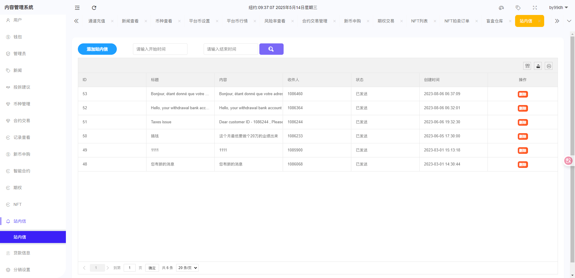 二开版海外交易所系统/币币期权杠杆交易/锁仓认购/合约插针-老东瓜源码下载 -源码屋-网站源码程序下载-免费商业源码-ASP源码-PHP源码分享! 二开版海外交易所系统/币币期权杠杆交易/锁仓认购/合约插针-老东瓜源码下载 -源码屋-网站源码程序下载-免费商业源码-ASP源码-PHP源码分享!