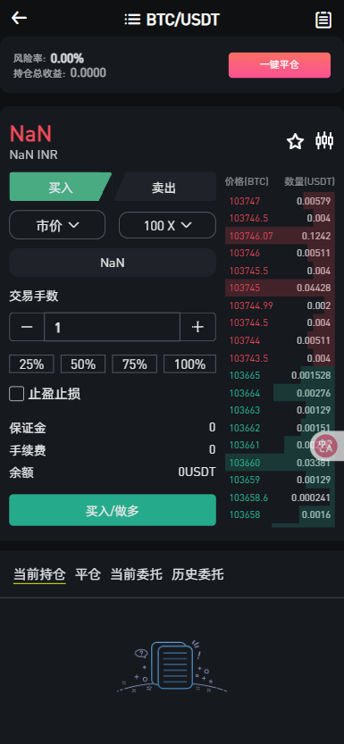 二开版海外交易所系统/币币期权杠杆交易/锁仓认购/合约插针-老东瓜源码下载 -源码屋-网站源码程序下载-免费商业源码-ASP源码-PHP源码分享! 二开版海外交易所系统/币币期权杠杆交易/锁仓认购/合约插针-老东瓜源码下载 -源码屋-网站源码程序下载-免费商业源码-ASP源码-PHP源码分享!