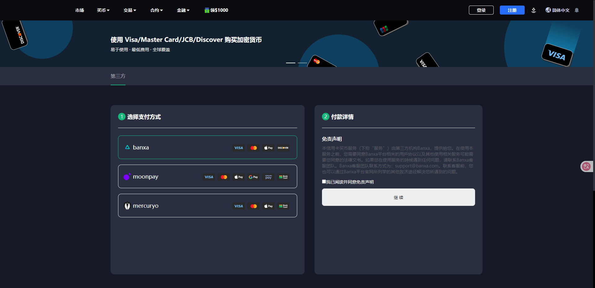 二开版海外交易所系统/币币期权杠杆交易/锁仓认购/合约插针-老东瓜源码下载 -源码屋-网站源码程序下载-免费商业源码-ASP源码-PHP源码分享! 二开版海外交易所系统/币币期权杠杆交易/锁仓认购/合约插针-老东瓜源码下载 -源码屋-网站源码程序下载-免费商业源码-ASP源码-PHP源码分享!