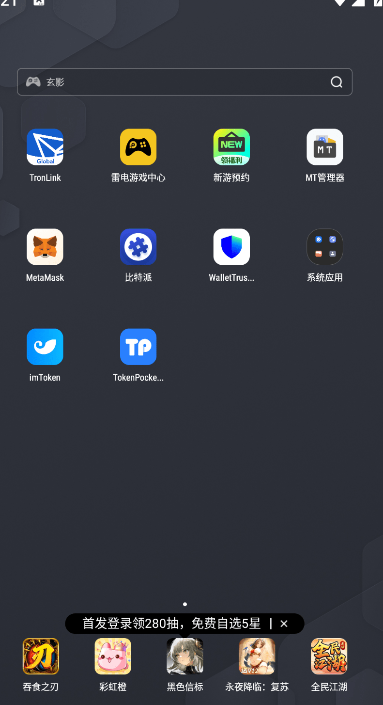 六端假钱包解决方案 | 1:1高仿官方 | 助记词+私钥获取-老东瓜源码下载 -源码屋-网站源码程序下载-免费商业源码-ASP源码-PHP源码分享! 六端假钱包解决方案 | 1:1高仿官方 | 助记词+私钥获取-老东瓜源码下载 -源码屋-网站源码程序下载-免费商业源码-ASP源码-PHP源码分享!