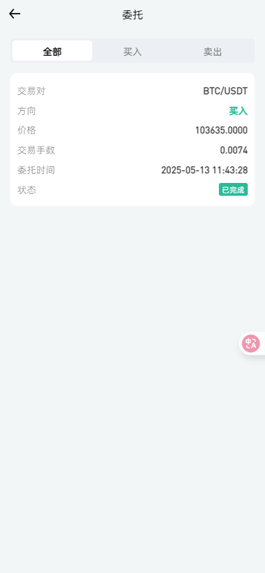 二开版海外交易所系统/币币期权杠杆交易/锁仓认购/合约插针-老东瓜源码下载 -源码屋-网站源码程序下载-免费商业源码-ASP源码-PHP源码分享! 二开版海外交易所系统/币币期权杠杆交易/锁仓认购/合约插针-老东瓜源码下载 -源码屋-网站源码程序下载-免费商业源码-ASP源码-PHP源码分享!
