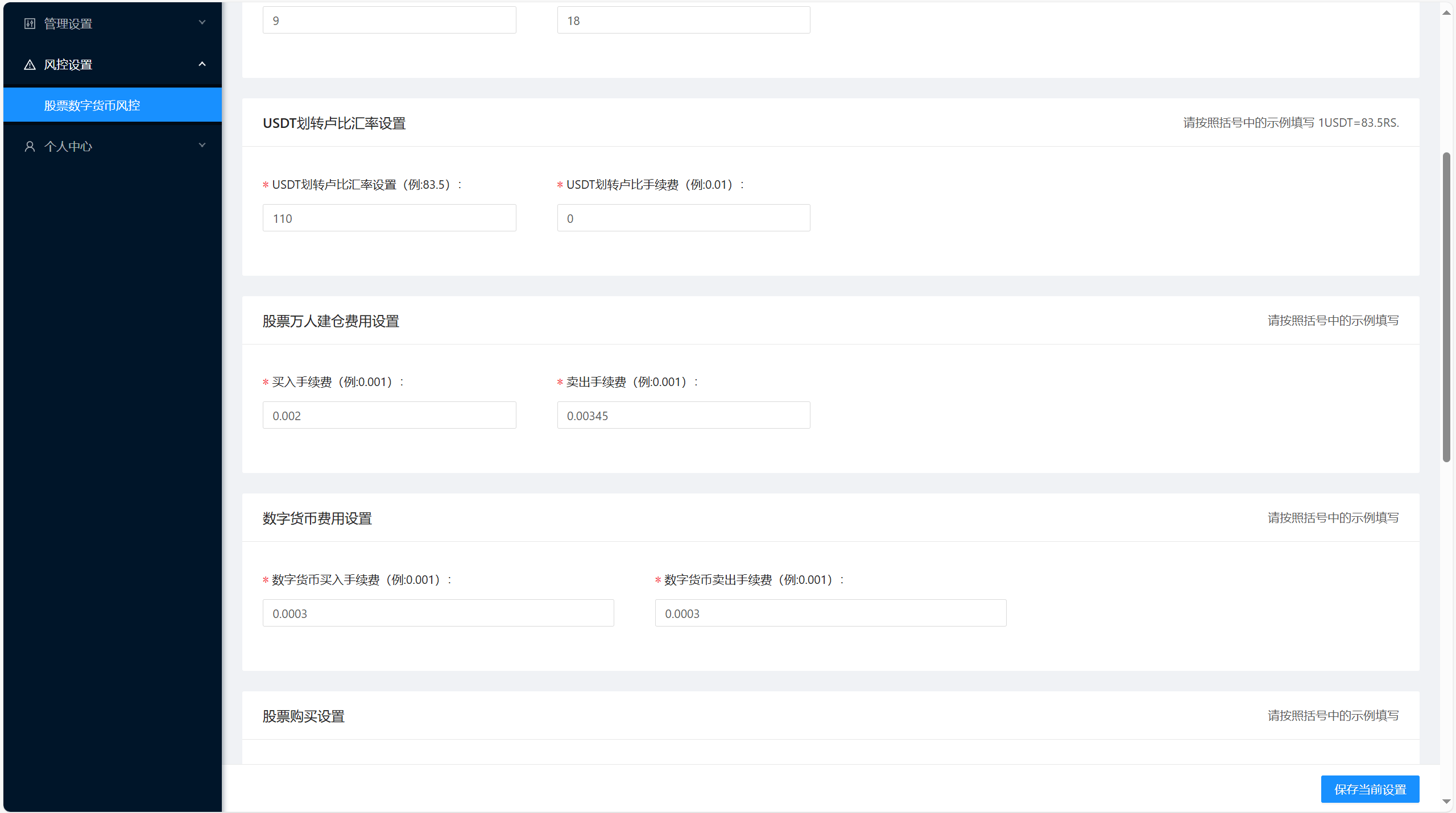 海外股票+虚拟币综合交易所/合约/otc-老东瓜源码下载 -源码屋-网站源码程序下载-免费商业源码-ASP源码-PHP源码分享! 海外股票+虚拟币综合交易所/合约/otc-老东瓜源码下载 -源码屋-网站源码程序下载-免费商业源码-ASP源码-PHP源码分享!