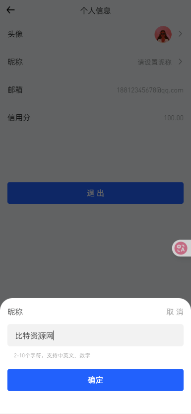 二开版海外交易所系统/币币期权杠杆交易/锁仓认购/合约插针-老东瓜源码下载 -源码屋-网站源码程序下载-免费商业源码-ASP源码-PHP源码分享! 二开版海外交易所系统/币币期权杠杆交易/锁仓认购/合约插针-老东瓜源码下载 -源码屋-网站源码程序下载-免费商业源码-ASP源码-PHP源码分享!